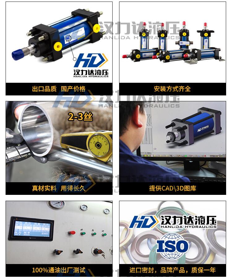 1586587233401830.jpg 漢力達MOB輕型拉桿液壓缸優(yōu)勢.jpg