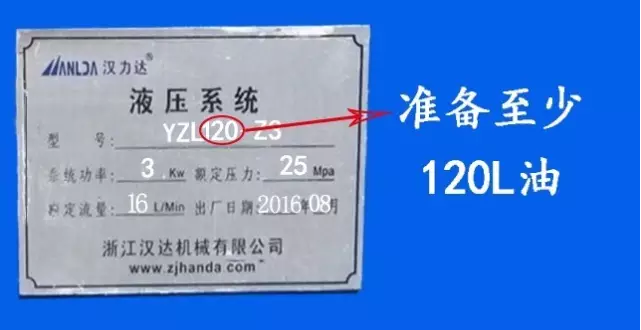 液壓站標牌 液壓站標牌