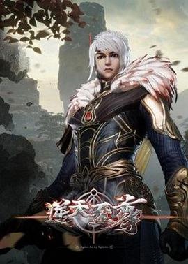 逆天至尊海報(bào)