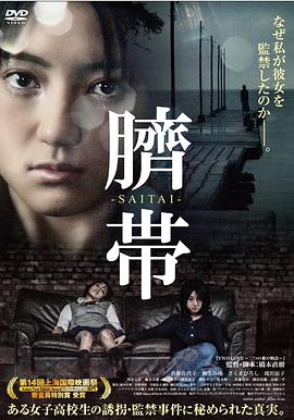 臍帶海報